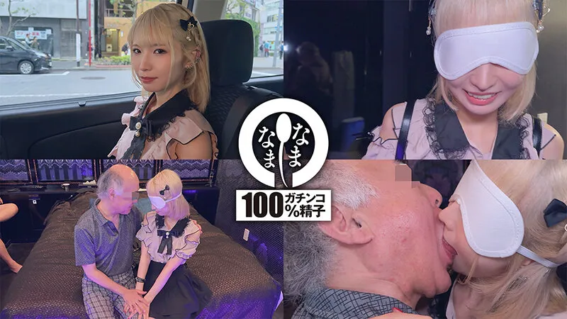 HNAMH-024 First real creampie 5 shots, landmine gal hates old man and raw ring, Kisaki Nana — Kisaki Nana, screenshot 2