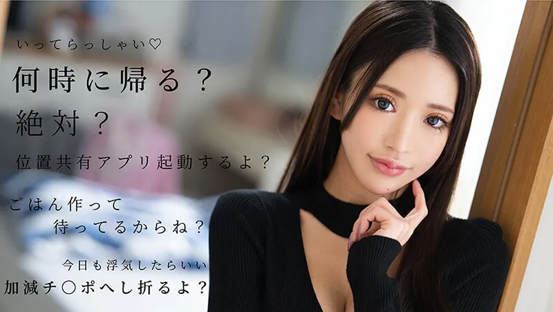 JIMMY-002 Why won't you stop cheating? The smell of other women's vaginas that lingers every night is shatteri — Nazuki Aoshima, screenshot 1