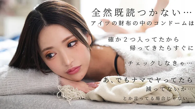 JIMMY-002 Why won't you stop cheating? The smell of other women's vaginas that lingers every night is shatteri — Nazuki Aoshima, screenshot 2