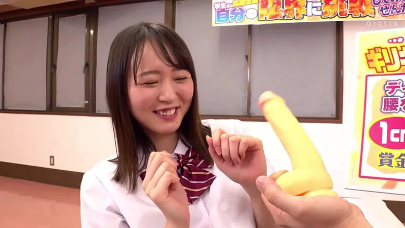 KING-148 Limited to girls who go to the city! "1 cm 10,000 yen" last-minute dildo challenge! "If it's just the, screenshot 1