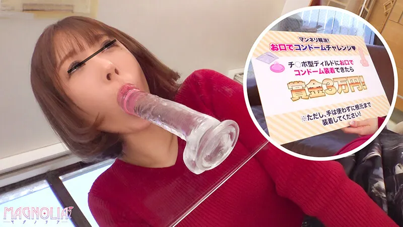 MGNL-151 \"Only for neat and clean married women! A no-hands condom challenge in front of her husband through — Rina Ayana, screenshot 2