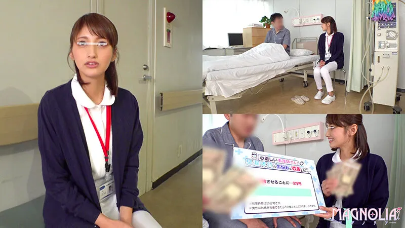 MGNL-176 "A kind-hearted nurse solves the problems of her patient who suffers from premature ejaculation and i — Hitomi Honda, Honda Hitomi, screenshot 1