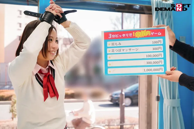 MMGH-163 Maiko restraint toy experience! Excellent metabolism! Energetic Morimori Shortcut Girls ○ Students sq, screenshot 1