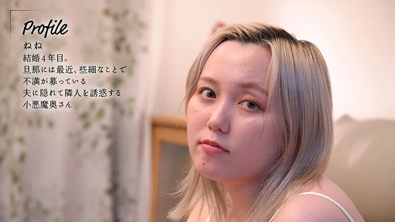 MOON-055 「パイズリまでなら浮気じゃないよね」押しに弱そうな草食隣人さんを誘惑し毎晩挟んで誘いSEXにもちこむ Iカップ巨乳奥さん 田中ねね — Tanaka, 田中ねね, スクリーンショット 1