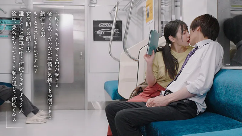 MOON-056 最終接吻電車 誰もいない2人きりの車内で美人お姉さんと何度もキス×キス×キス 吉澤友貴 — 吉澤友貴, スクリーンショット 4