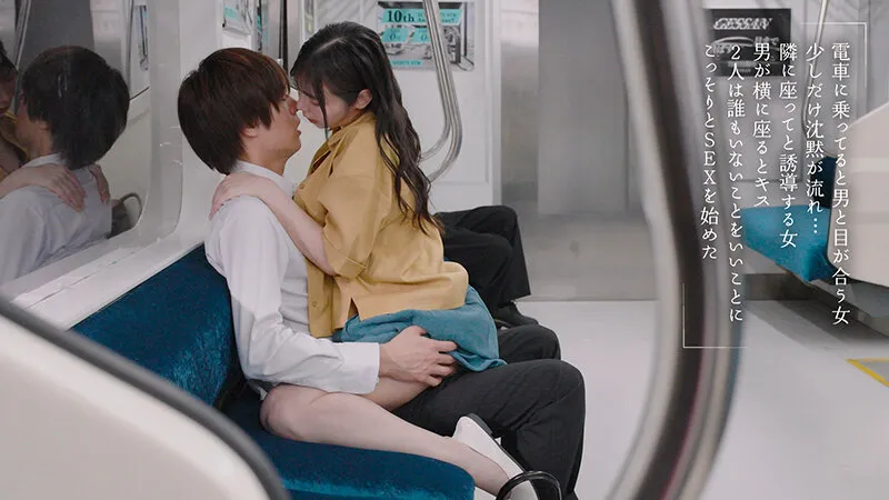 MOON-056 最終接吻電車 誰もいない2人きりの車内で美人お姉さんと何度もキス×キス×キス 吉澤友貴 — 吉澤友貴, スクリーンショット 5