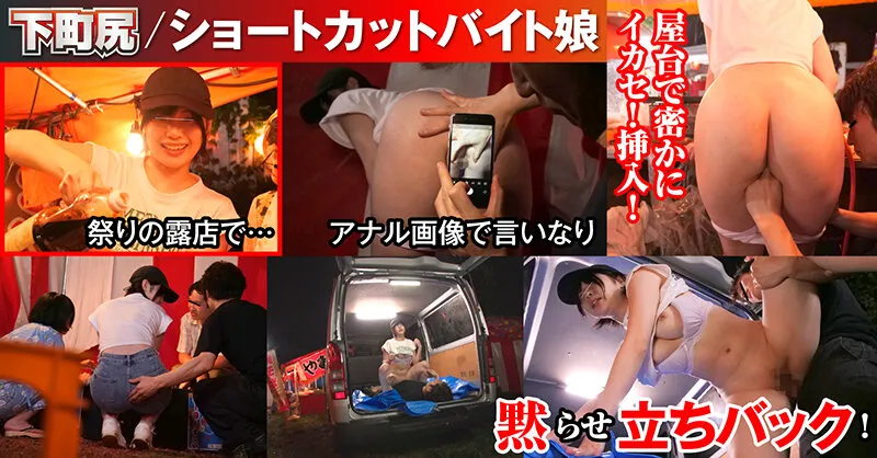 NHDTC-18007 Sensitive (Shameful) Big Butt Shame 2026 Short-haired Part-time Girl, screenshot 1