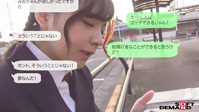 NTTR-013 憑依オプション付き 円光少女「ねえおじさん。今から私の体を3時間だけ貸したげるね。」, スクリーンショット 1