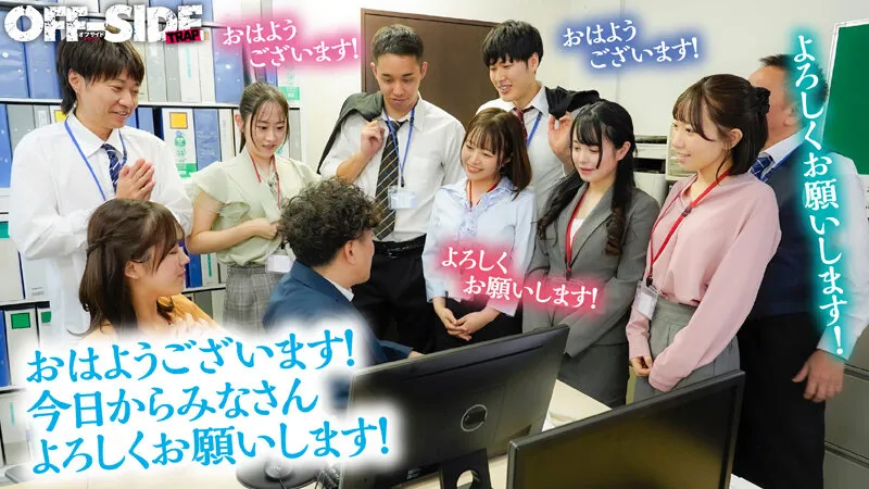 OFTR-004 This is it!! The ultimate employee benefit!! Anytime, anywhere! As much as you want, whenever you wan, screenshot 1