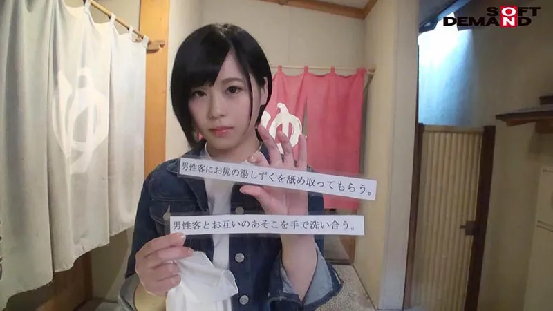 OKYH-010 Yuka (20 Years Old) Estimated Titty Size: D Cup A Pretty Young Lady We Discovered In Hakone Yumoto Ho, screenshot 1