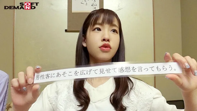 OKYH-014 Airi (23 Years Old) Estimated Titty Size: E Cup A Pretty Young Lady We Discovered In Hakone Yumoto Ho, screenshot 1
