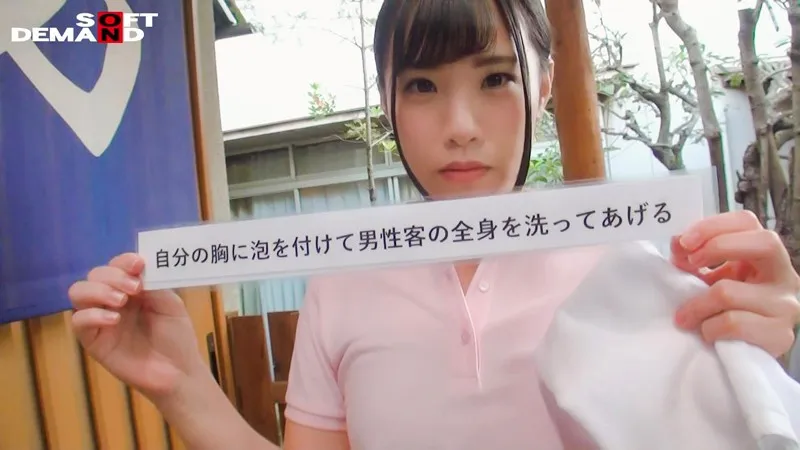 OKYH-042 (21) Estimated D cup A female college student found at Isawa Onsen in Yamanashi Prefecture Why don't , screenshot 1