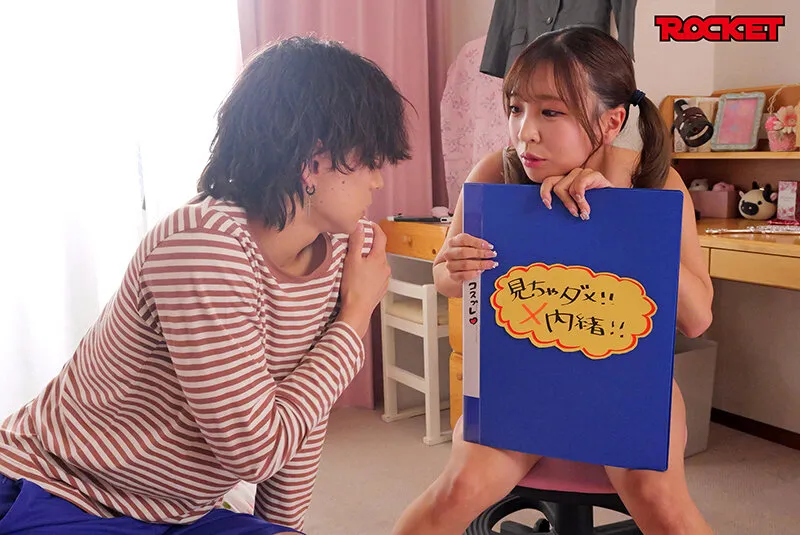 RCTD-713 妄想アイテム究極進化シリーズ 小那海あやの男女入れ替わり 幼馴染コンプレックス編 — Aya Konami, 小那海あや, スクリーンショット 2