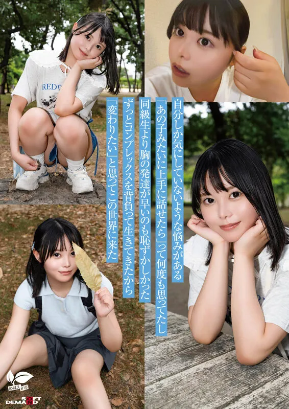 SDAB-342 A classmate who was once violated in a fantasy. A beautiful black-haired girl from Generation Z, Taka — Takaboshi Nagisa, screenshot 3