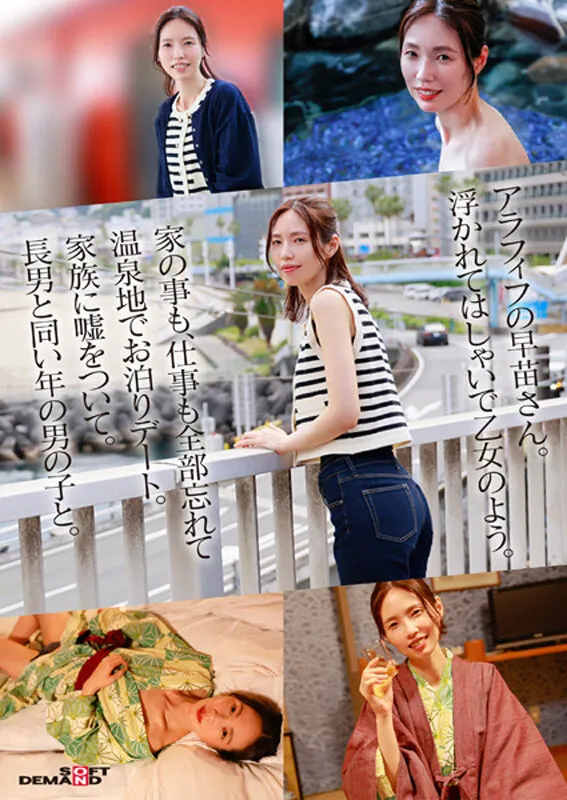 SDNM-527 \"Mom, I'm going on a little overnight date.\" A 178cm tall, model-like wife. She goes on a two-day, — Sanae Kurihara, screenshot 3