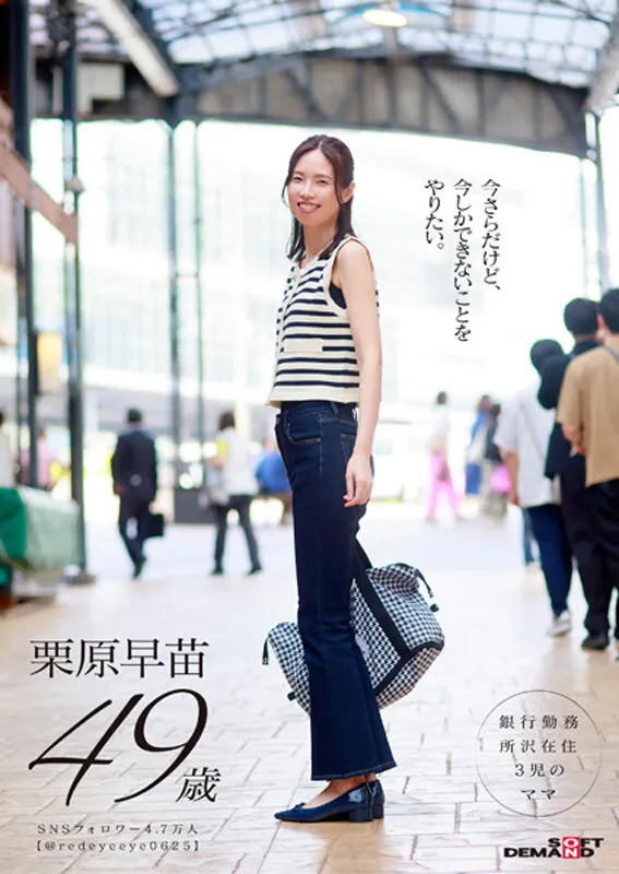 SDNM-527 \"Mom, I'm going on a little overnight date.\" A 178cm tall, model-like wife. She goes on a two-day, — Sanae Kurihara, screenshot 8