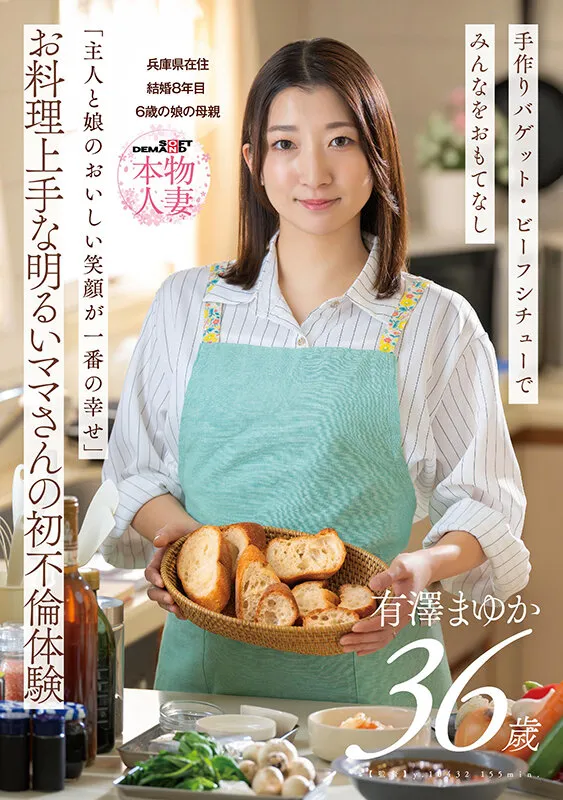 SDNM-553 \"My greatest happiness is seeing my husband and daughter's happy smiles.\" A cheerful mom who's a gr — Mayuka Arisawa, screenshot 1