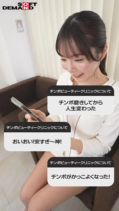 SENN-070 "You absolutely have to watch this video." Men's TinpoBeautyClinic, a beauty salon specializing in fe, screenshot 6