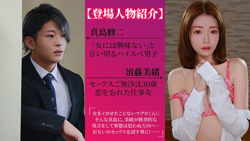 SEVEN-027 It's been a while since I've had sex, but I'm graduating. 1 Sachika Akimoto — Sachika Akimoto, 秋元さちか, screenshot 3