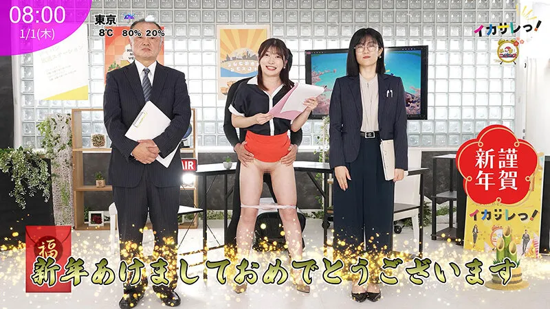 SGKI-076 Go crazy! Mezamashi News \"Keep your expression on-air\" New Year's special program Veteran announcer, screenshot 1