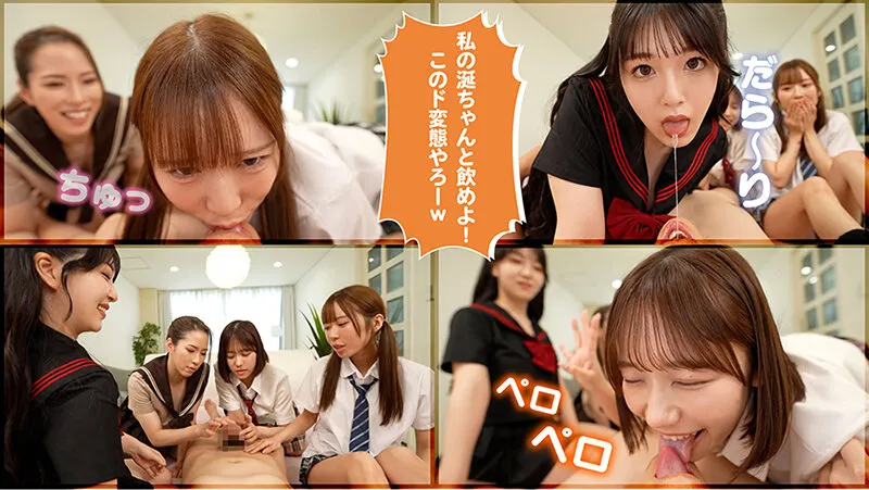 TLDC-038 \"It's just a punishment game lol.\" I'm a creepy, introverted guy who was summoned to a house full o — Amano Ririka, Mai Onodera, Pure White Fluffy, screenshot 2