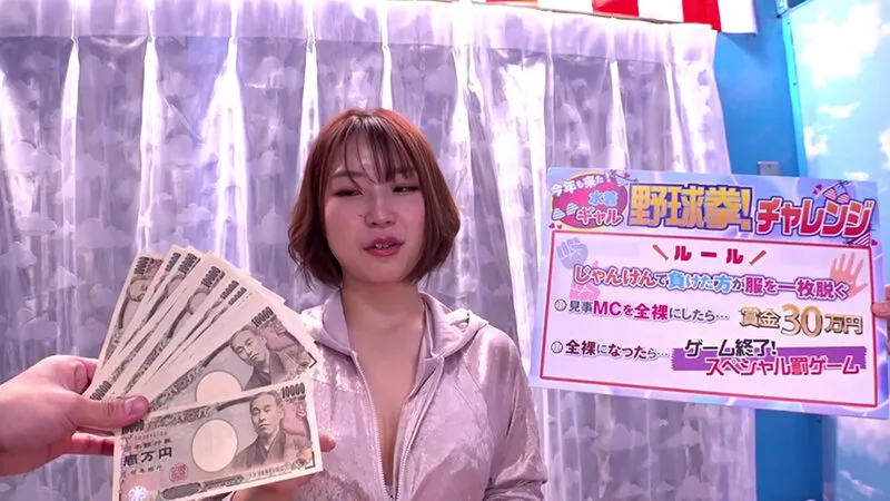TOTTE-101 Shame! Midsummer beach! Bikini Shiny Busty College Girl Only If You Win, Prize Money 300,000 Yen If , screenshot 1