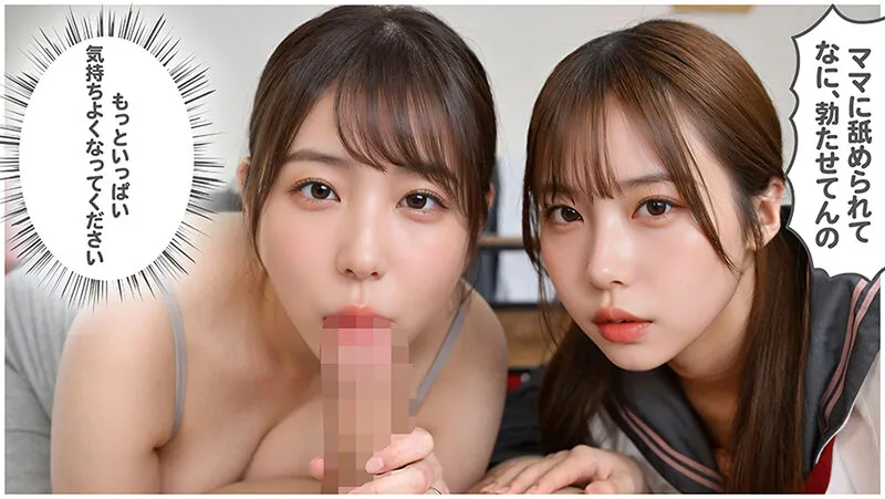 VAIAV-024 \"Two Selling Holes. Mother and Daughter Onaholes Available for Use All You Want\" Part 1 Original S — Minori, screenshot 2