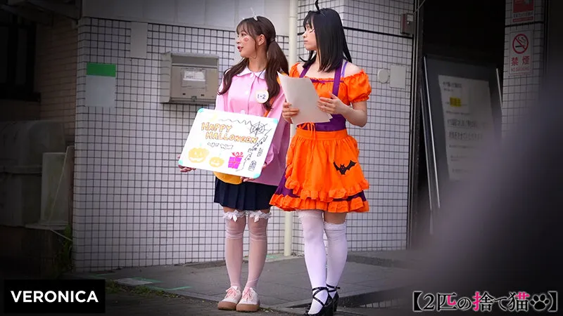VRNC-056 AO & U.H., screenshot 1