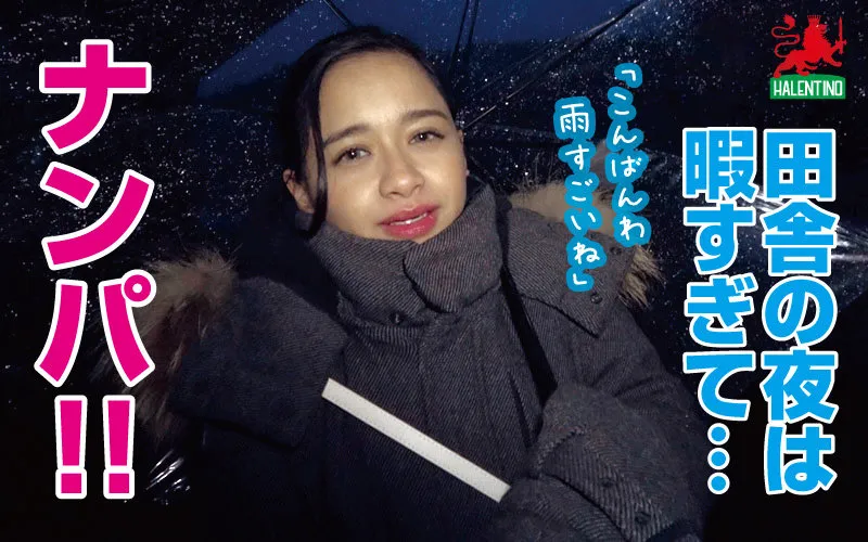 HALT-011 【オジサン夢中】異国からやってきた留学生をナンパしてSEXスカウティング, スクリーンショット 1