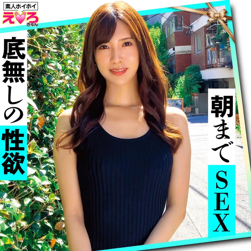 HERK-007 Hoi Hoi Ero-kyun 7 Amateur Hoi Hoi, Ero-kyun, Personal Shooting, Beautiful Woman, Matching App, Gonzo, screenshot 3