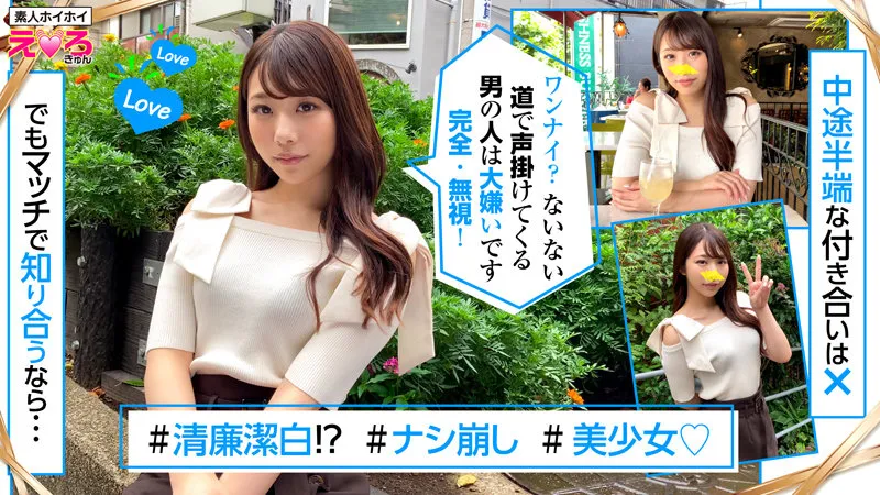 HERK-007 Hoi Hoi Ero-kyun 7 Amateur Hoi Hoi, Ero-kyun, Personal Shooting, Beautiful Woman, Matching App, Gonzo, screenshot 5