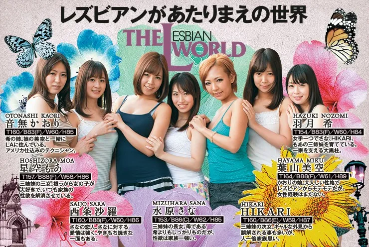 BBAN-052 THE LESBIAN WORLD - A World Of Lesbians - Only Women On The Earth! No Need To Procreate, The Women In — Kaori Otosaki, Moa Hoshizora, Nana Hiiragi, screenshot 6