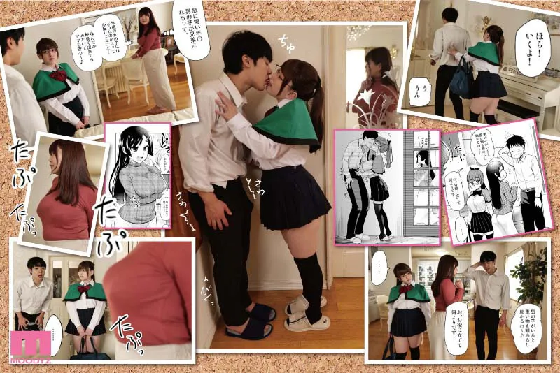 MIMK-113 Sister-in-law thinks that her sister should handle her younger brother's libido., screenshot 2