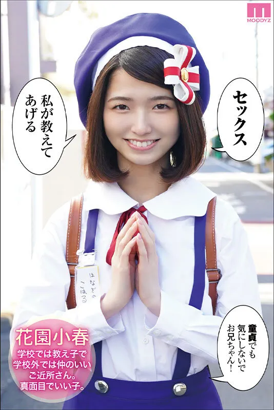MIMK-125 ドSロリ痴女マセガキのHレッスン実写作品!わたしがSEXおしえてあげるわたしがSEXおしえてあげるわたしがSEXおしえてあげる, スクリーンショット 1