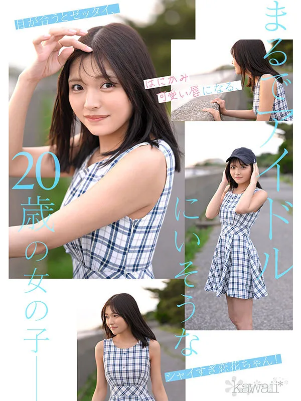 CAWD-902 She seems to be somewhere, but she's nowhere. Miraculous Beautiful Girl Ishii Renka AV DEBUT — Ishii Renka, screenshot 2