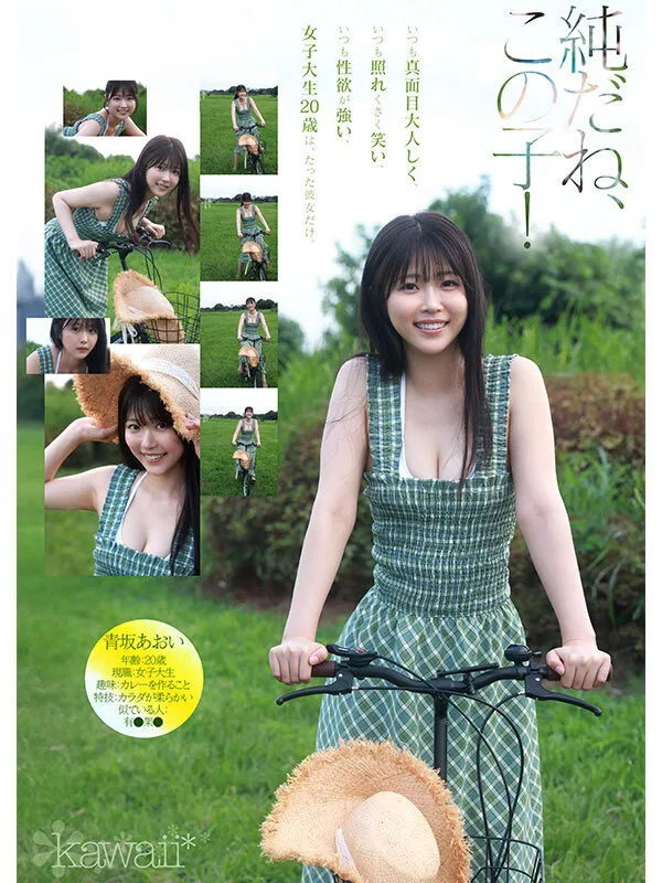 CAWD-918 One in a billion beautiful girl, Aoi Aosaka, AV DEBUT She is the only new adult actress in Japan who — Aoi Aosaka, screenshot 1
