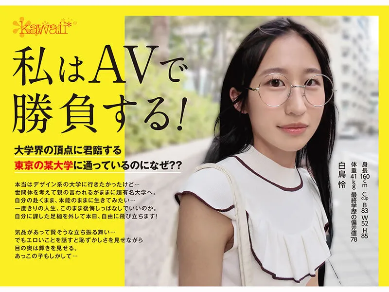 CAWD-930 — Rei Shiratori, screenshot 2