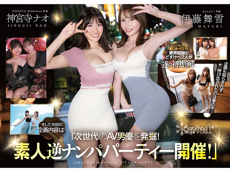 CAWD-941 Two amazing body slutty ladies pick up girls at a reverse pick-up party! Creampie! Continuous ejacula — Mayuki Ito, Nao Jinguji, screenshot 1