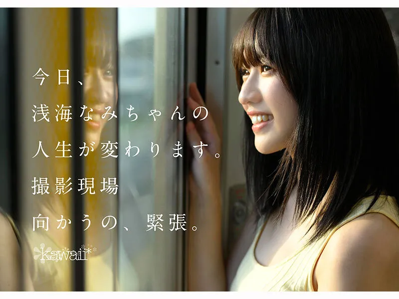 CAWD-952 I found a beautiful girl who made it to the final audition of a certain idol! The cutest girl of all — Shallow Sea, screenshot 4