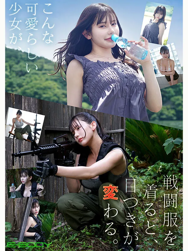 EBWH-297 This former private looks like this, but when she takes off her combat uniform, she reveals an unbala — Amane Luna, screenshot 4