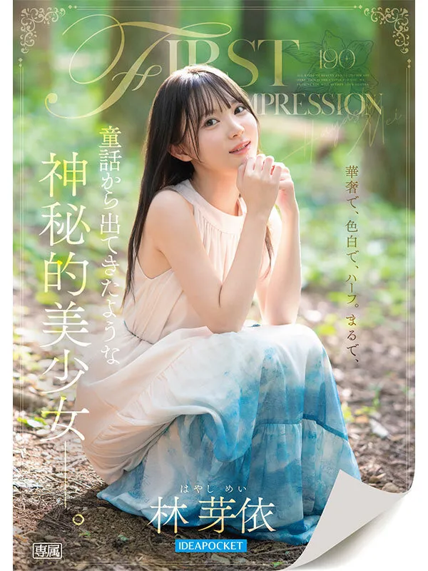 IPZZ-780 FIRST IMPRESSION 190 A mysterious beautiful girl who seems to have come out of a fairy tale. Hayashi — Mei Hayashi, 林芽依, screenshot 1