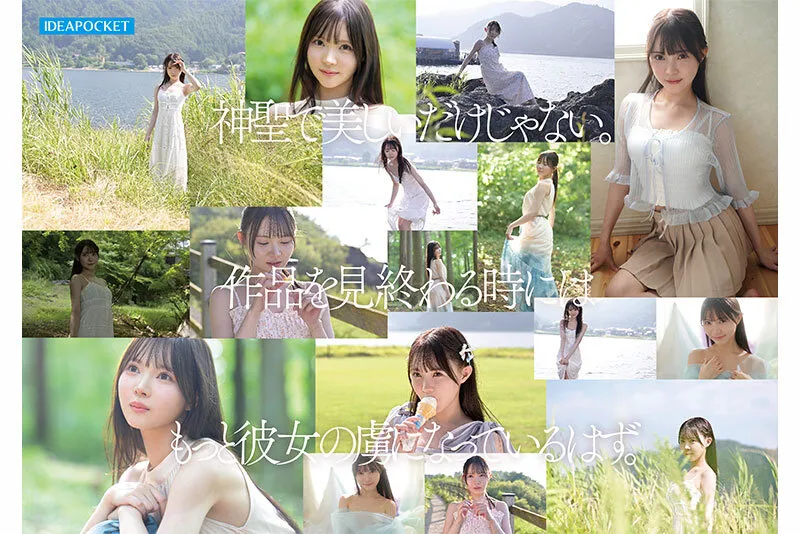 IPZZ-780 FIRST IMPRESSION 190 A mysterious beautiful girl who seems to have come out of a fairy tale. Hayashi — Mei Hayashi, 林芽依, screenshot 6