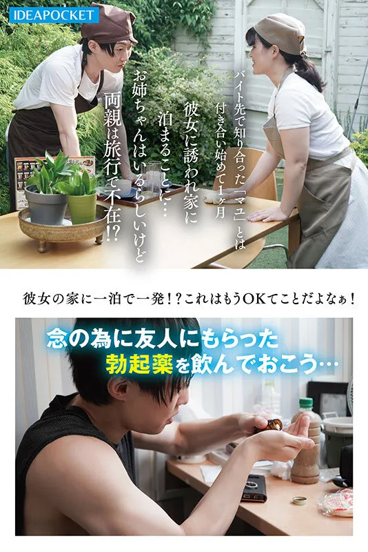 IPZZ-787 I saw my girlfriend's innocent and gentle older sister masturbating in a lewd manner, and my reason c — Hanasaki Mio, screenshot 1