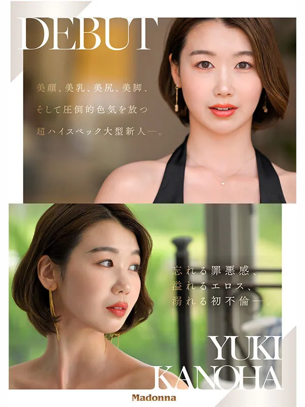 JUR-058 She's so beautiful, you'll look five times. Born: Yuki Kanou, 28 years old, AV DEBUT - Yuki Hanano — Yuki Hanano, screenshot 3
