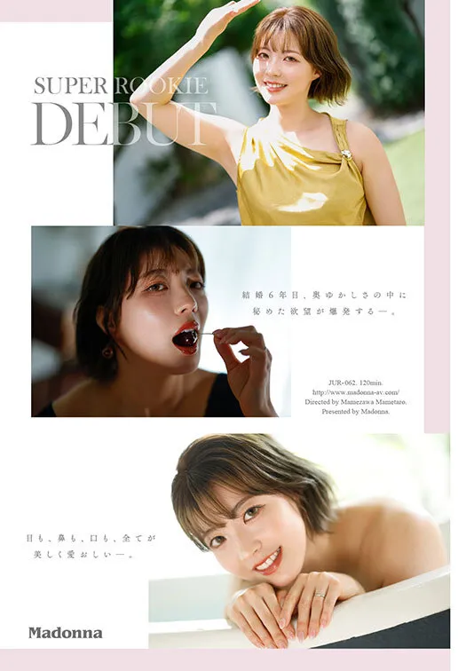 JUR-062 ダイヤモンド新人 三浦奈々 32歳 AV DEBUT 100カラットの美顔、美しく淫らに輝く―。 (ブルーレイディスク) — 三浦なな, 三浦奈々, スクリーンショット 2