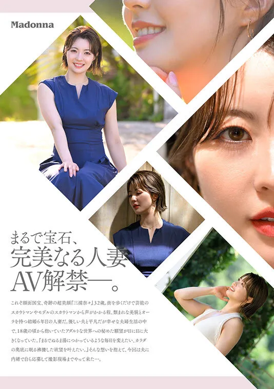 JUR-062 ダイヤモンド新人 三浦奈々 32歳 AV DEBUT 100カラットの美顔、美しく淫らに輝く―。 (ブルーレイディスク) — 三浦なな, 三浦奈々, スクリーンショット 4