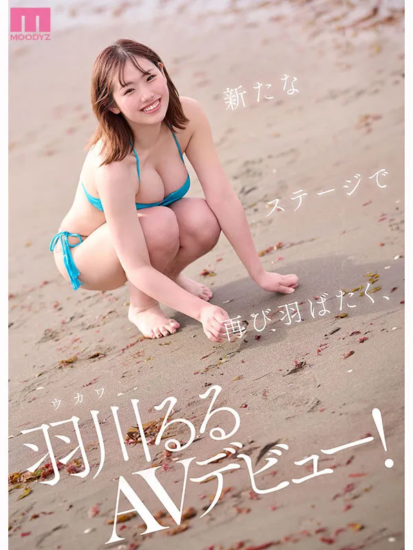MIDA-455 The legendary G-cup body of Hanekawa Ruru, who could have become a professional volleyball athlete, m — Hanekawa Ruru, screenshot 6