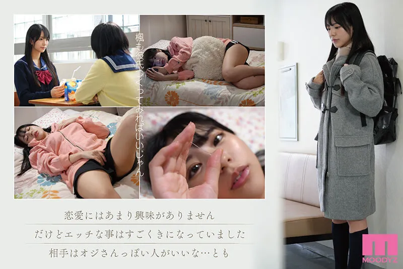 MIMK-194 A live-action adaptation of the delicate and lascivious masterpiece that sold 45,000 copies. A live-a — Asano Heart, 浅野こころ, screenshot 1