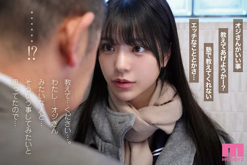 MIMK-194 A live-action adaptation of the delicate and lascivious masterpiece that sold 45,000 copies. A live-a — Asano Heart, 浅野こころ, screenshot 2