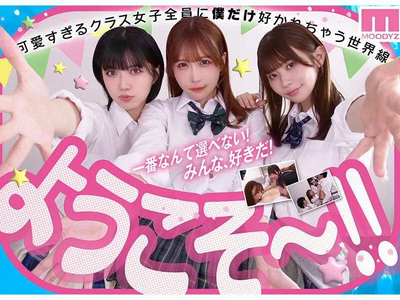 MIRD-274 Private MOODYZ Pervert Special Course Youth Fellatio Academy Anytime, anywhere, a super harem where y — Amamiya Hanan, Aoi Ibuki, Hanan Amamiya, screenshot 4